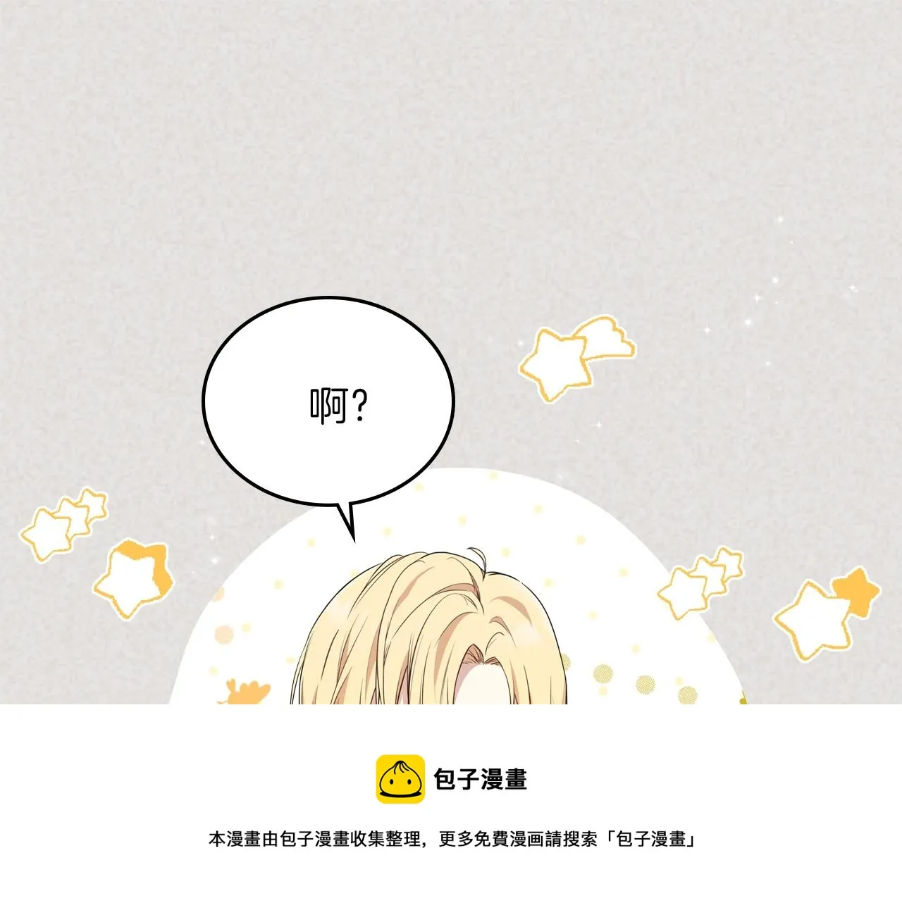第59话 黄金鸟少女 第101页