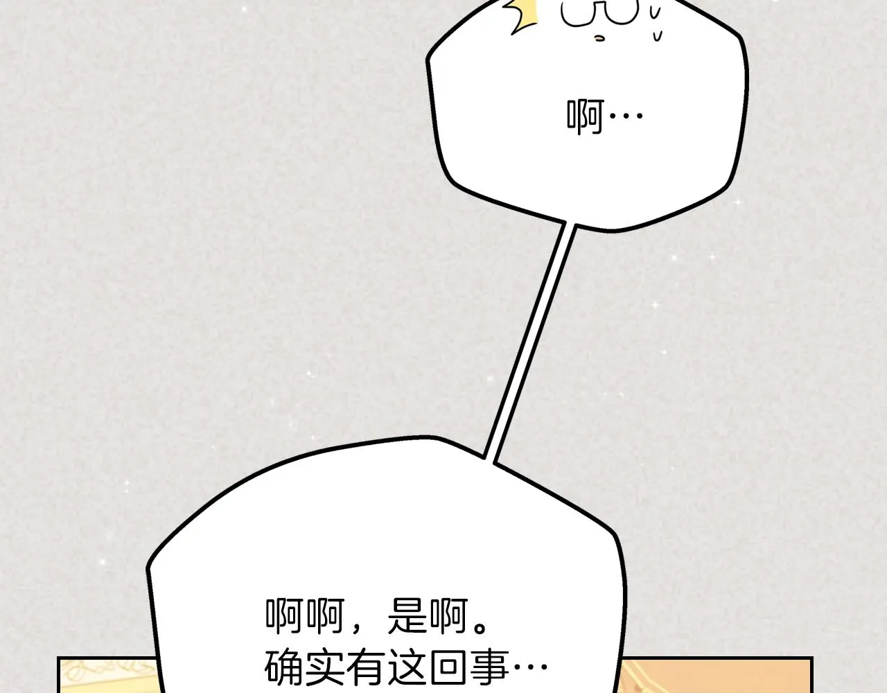 第59话 黄金鸟少女 第105页