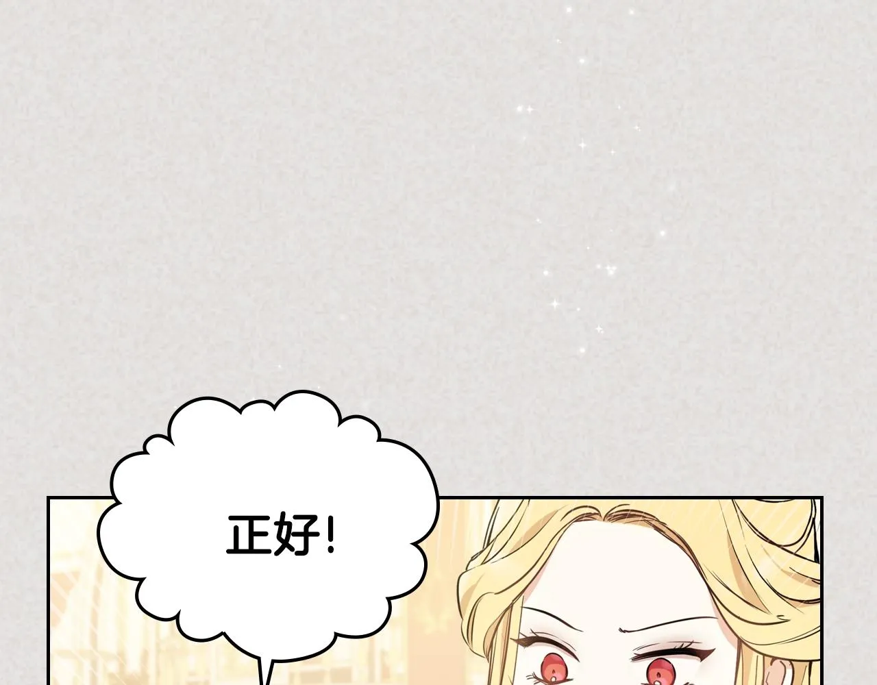 第59话 黄金鸟少女 第108页