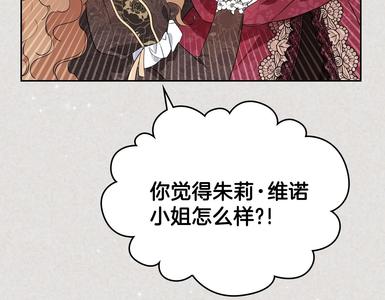 第59话 黄金鸟少女 第110页