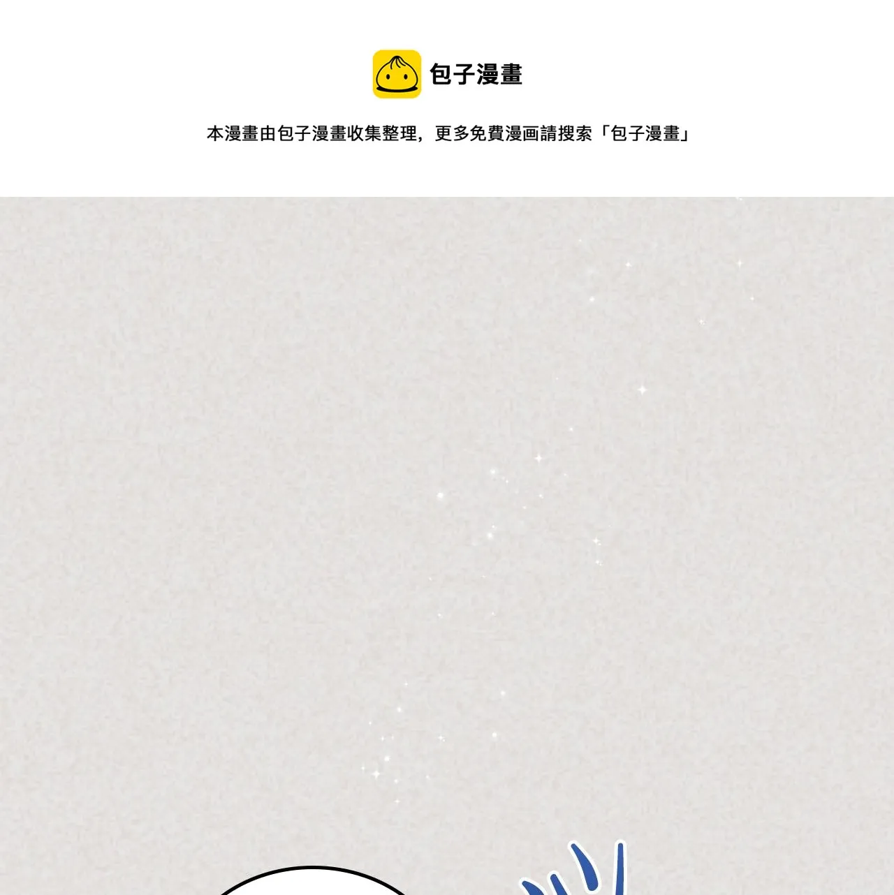 第59话 黄金鸟少女 第111页