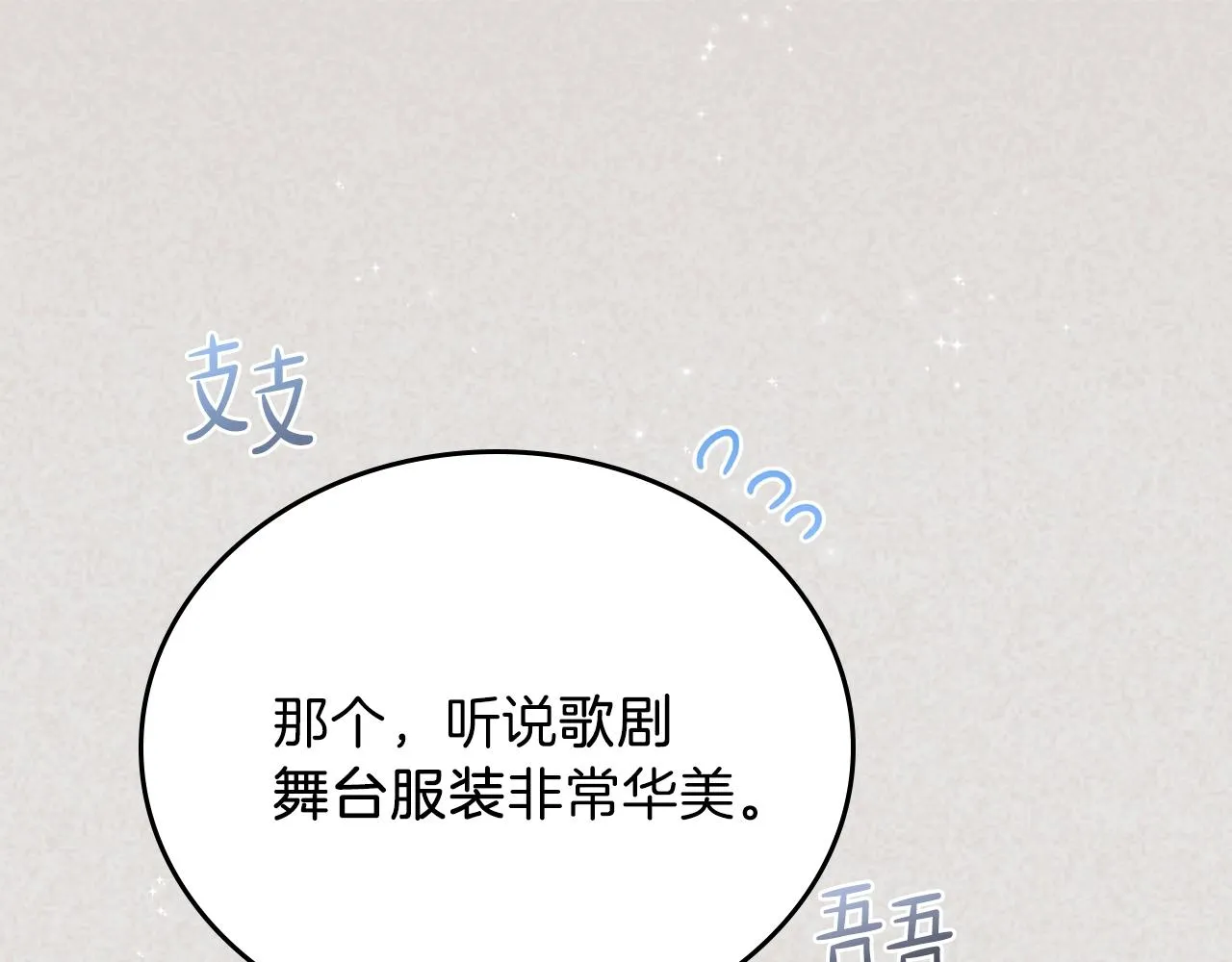 第59话 黄金鸟少女 第115页