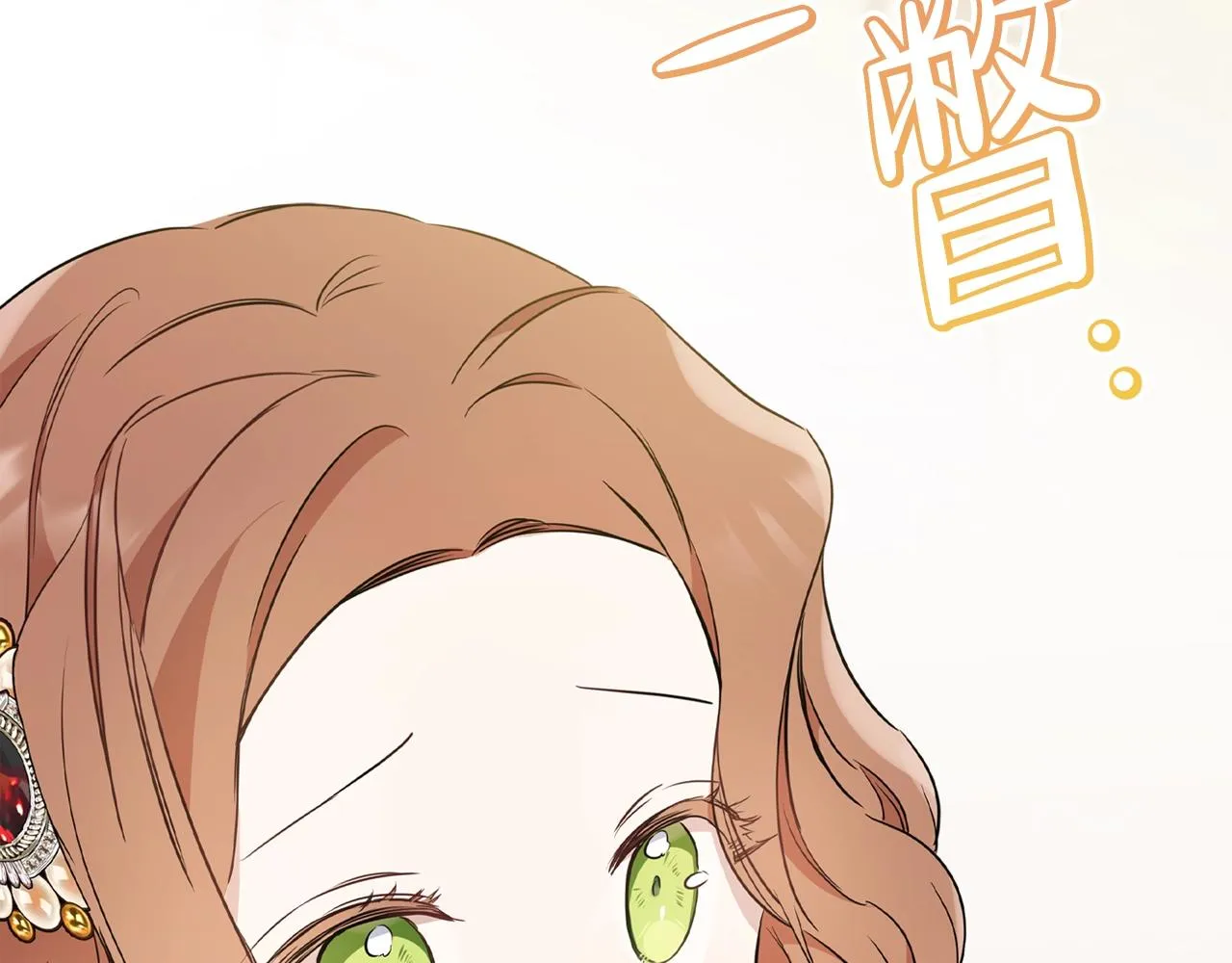 第59话 黄金鸟少女 第118页