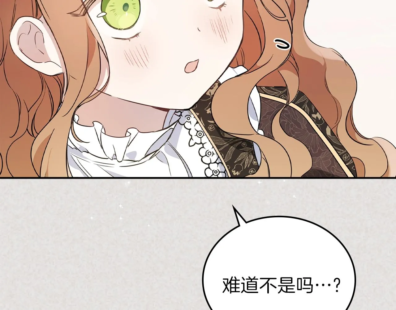 第59话 黄金鸟少女 第119页