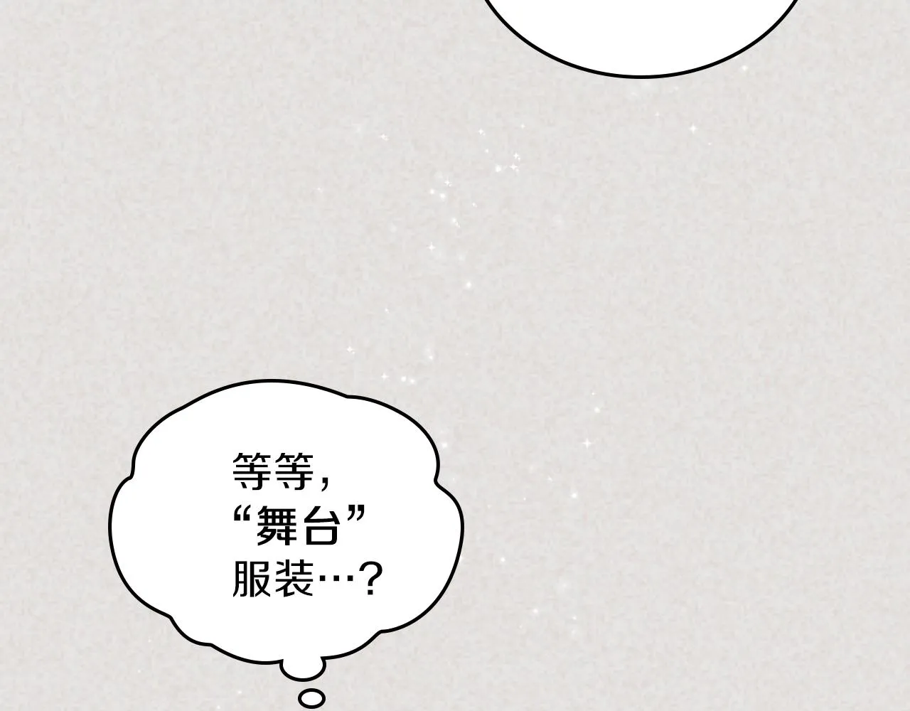 第59话 黄金鸟少女 第120页