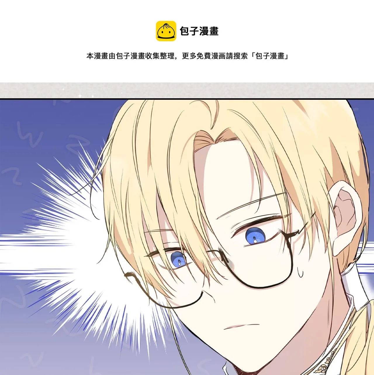 第59话 黄金鸟少女 第121页