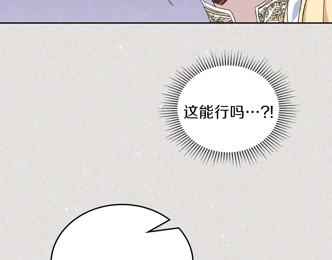 第59话 黄金鸟少女 第122页