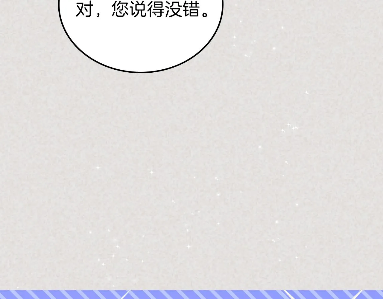 第59话 黄金鸟少女 第123页
