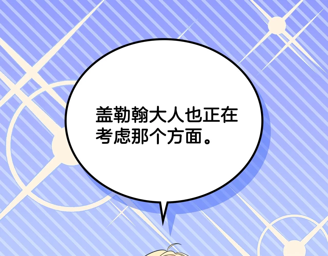第59话 黄金鸟少女 第124页
