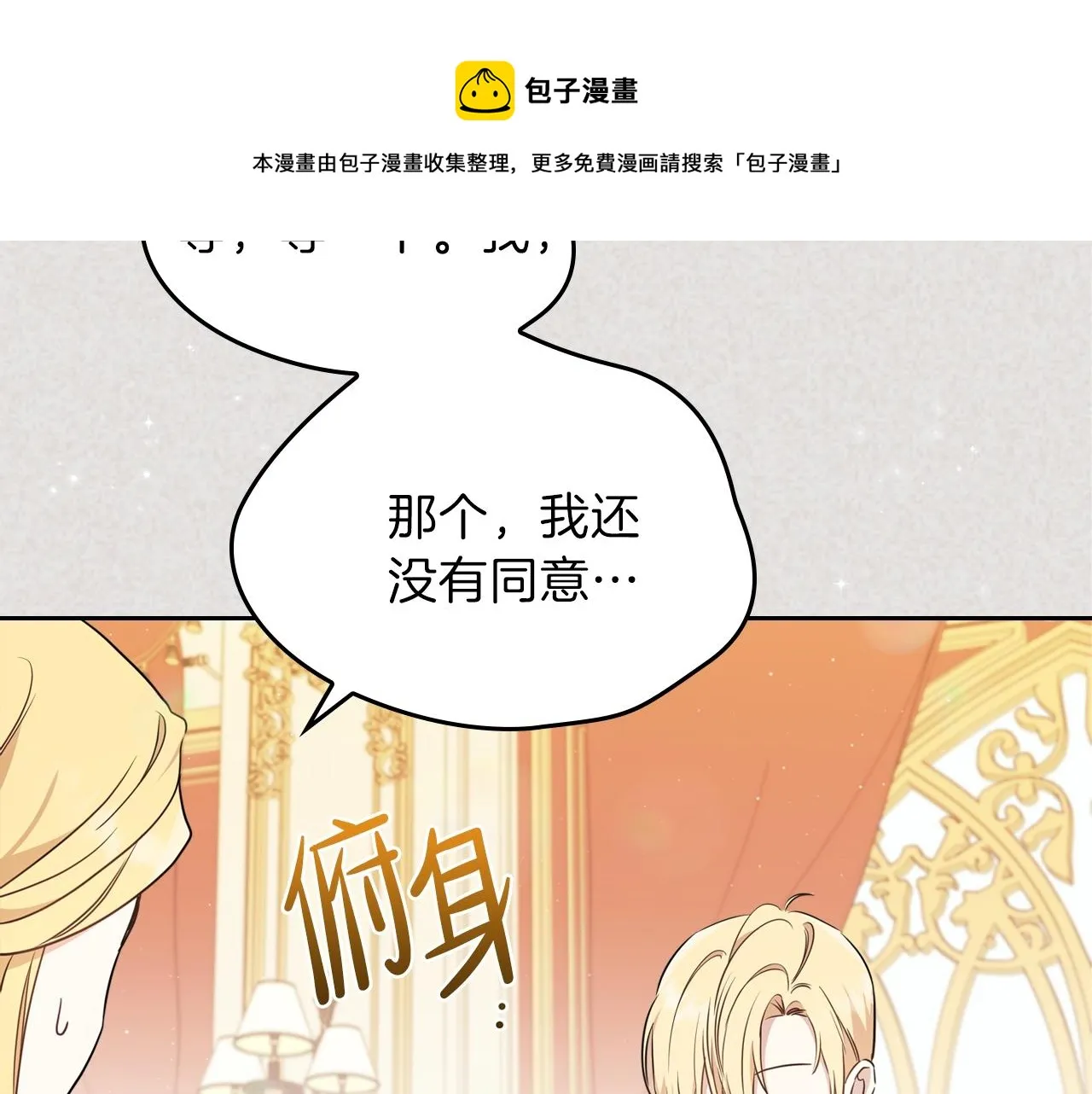 第59话 黄金鸟少女 第131页