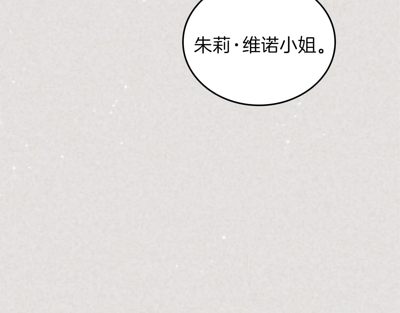 第59话 黄金鸟少女 第133页