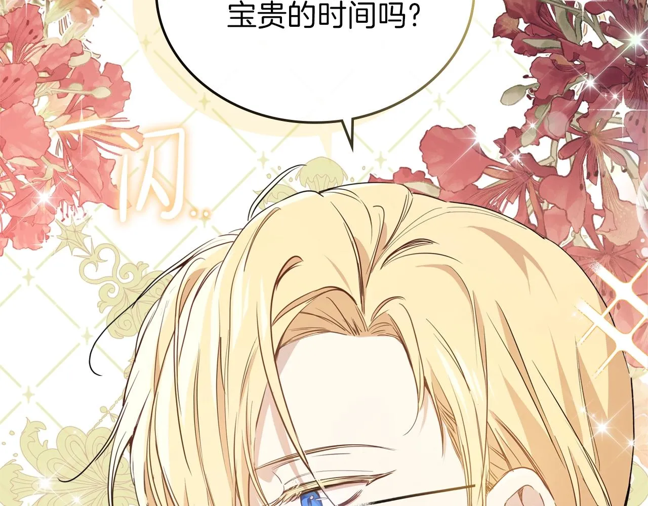 第59话 黄金鸟少女 第135页