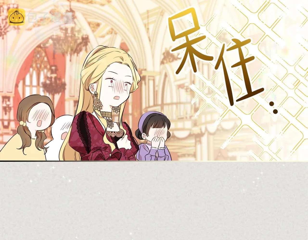 第59话 黄金鸟少女 第138页