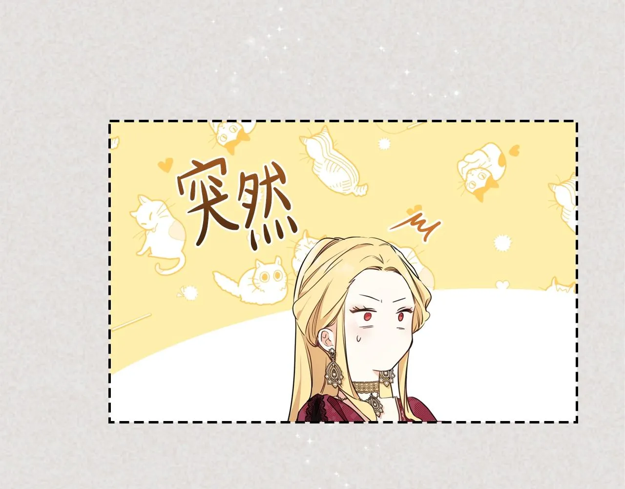 第59话 黄金鸟少女 第139页