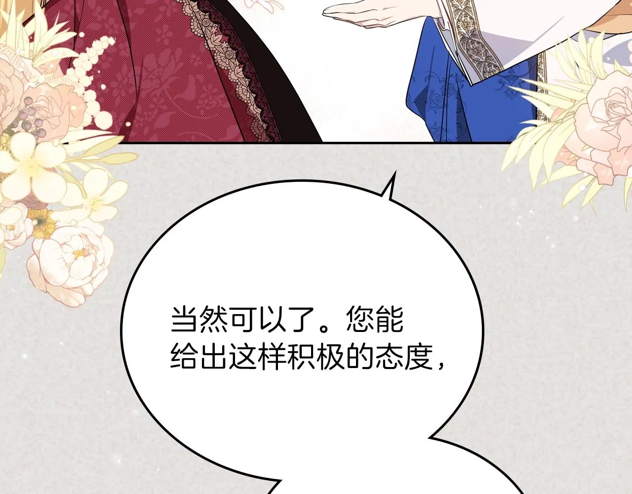 第59话 黄金鸟少女 第143页