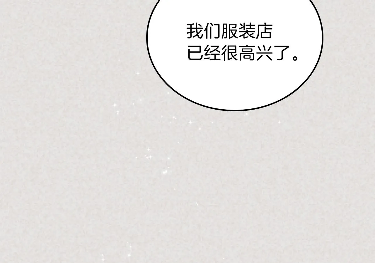 第59话 黄金鸟少女 第144页