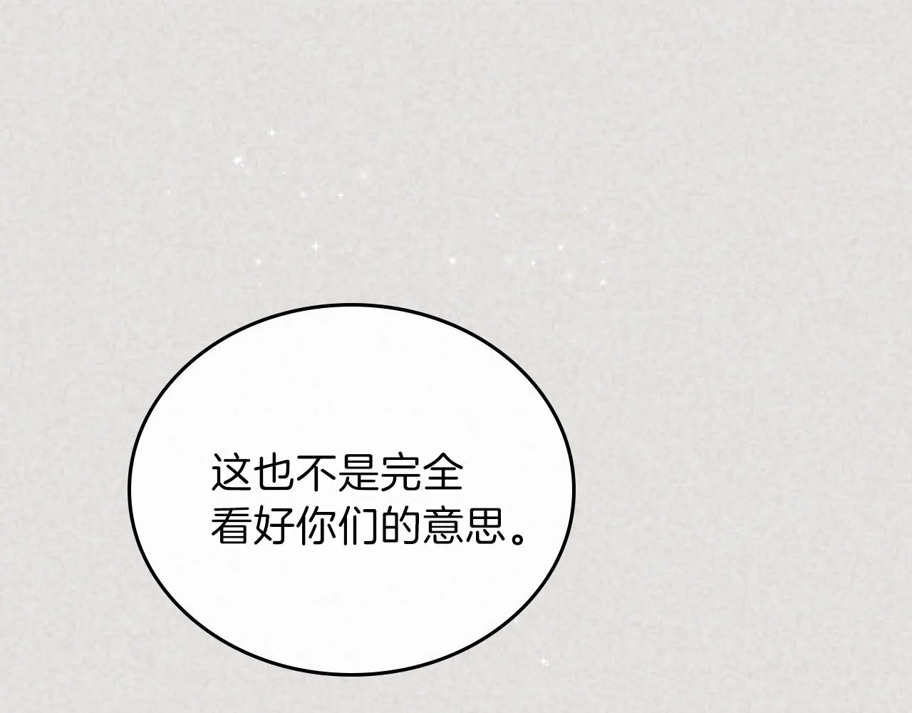 第59话 黄金鸟少女 第145页