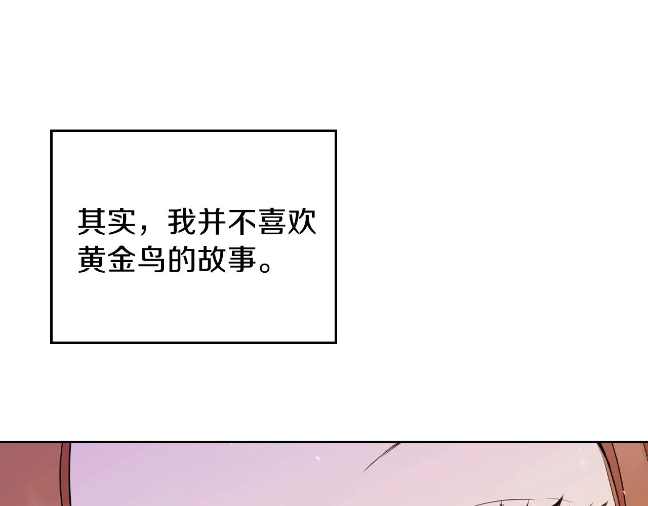 第59话 黄金鸟少女 第149页