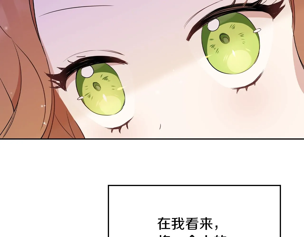第59话 黄金鸟少女 第150页