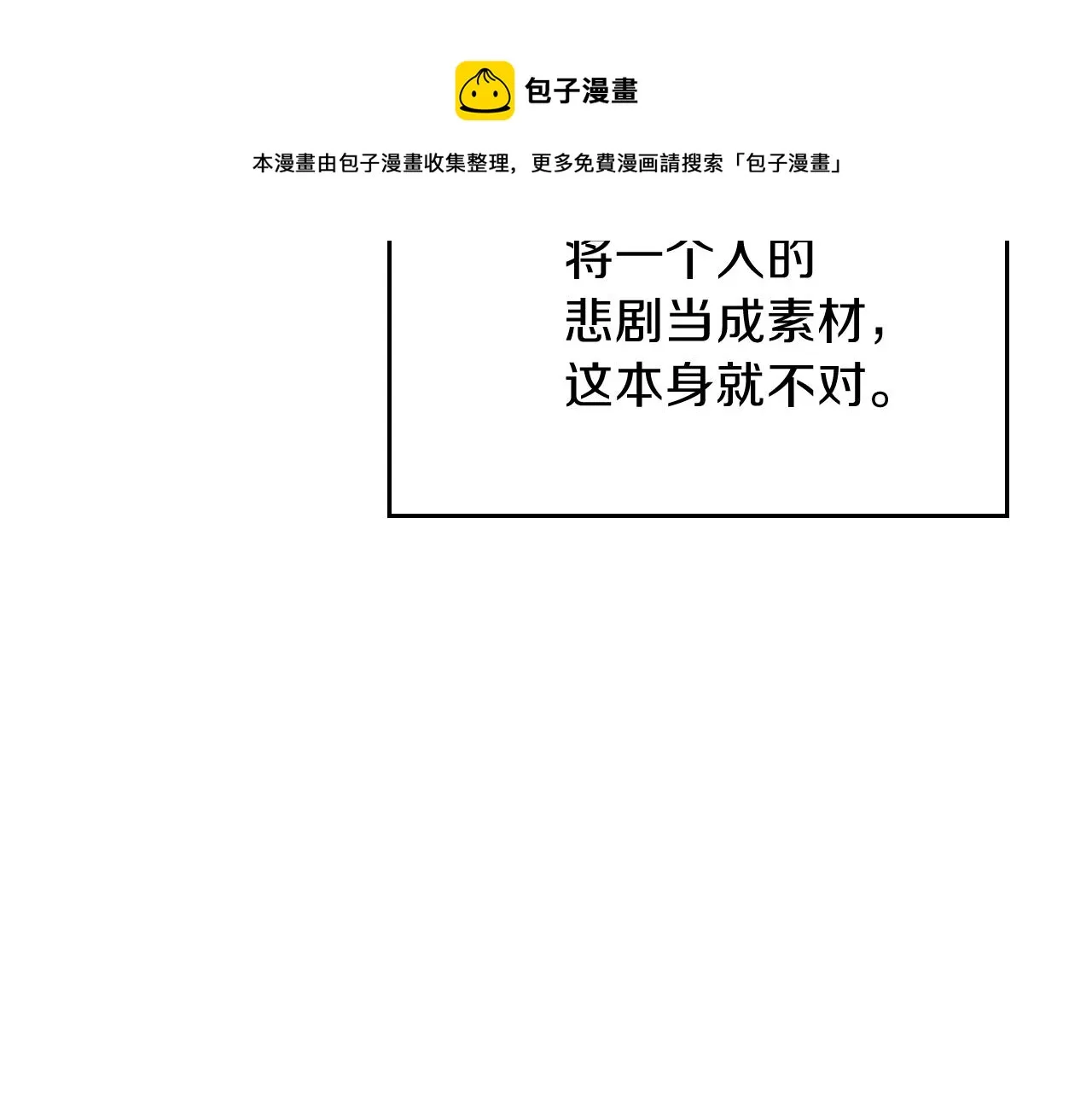 第59话 黄金鸟少女 第151页