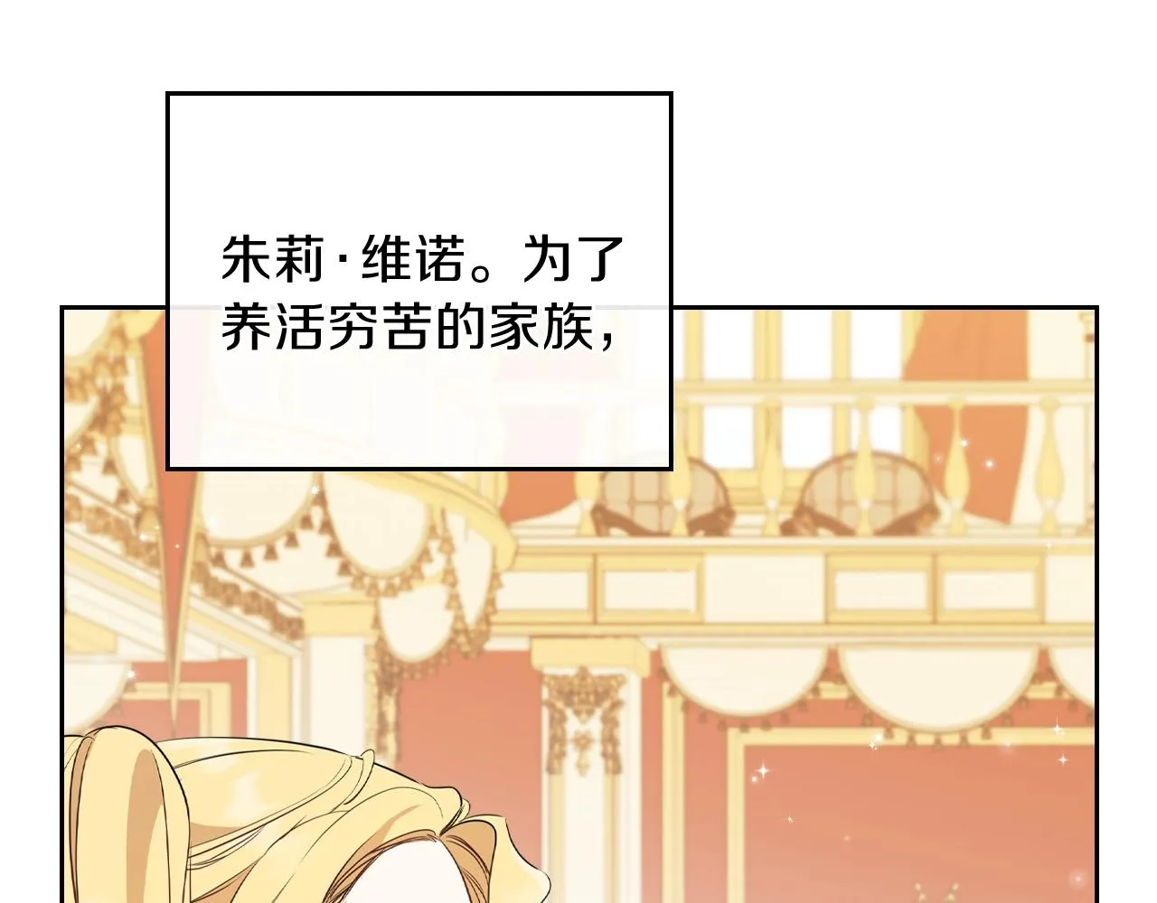 第59话 黄金鸟少女 第152页