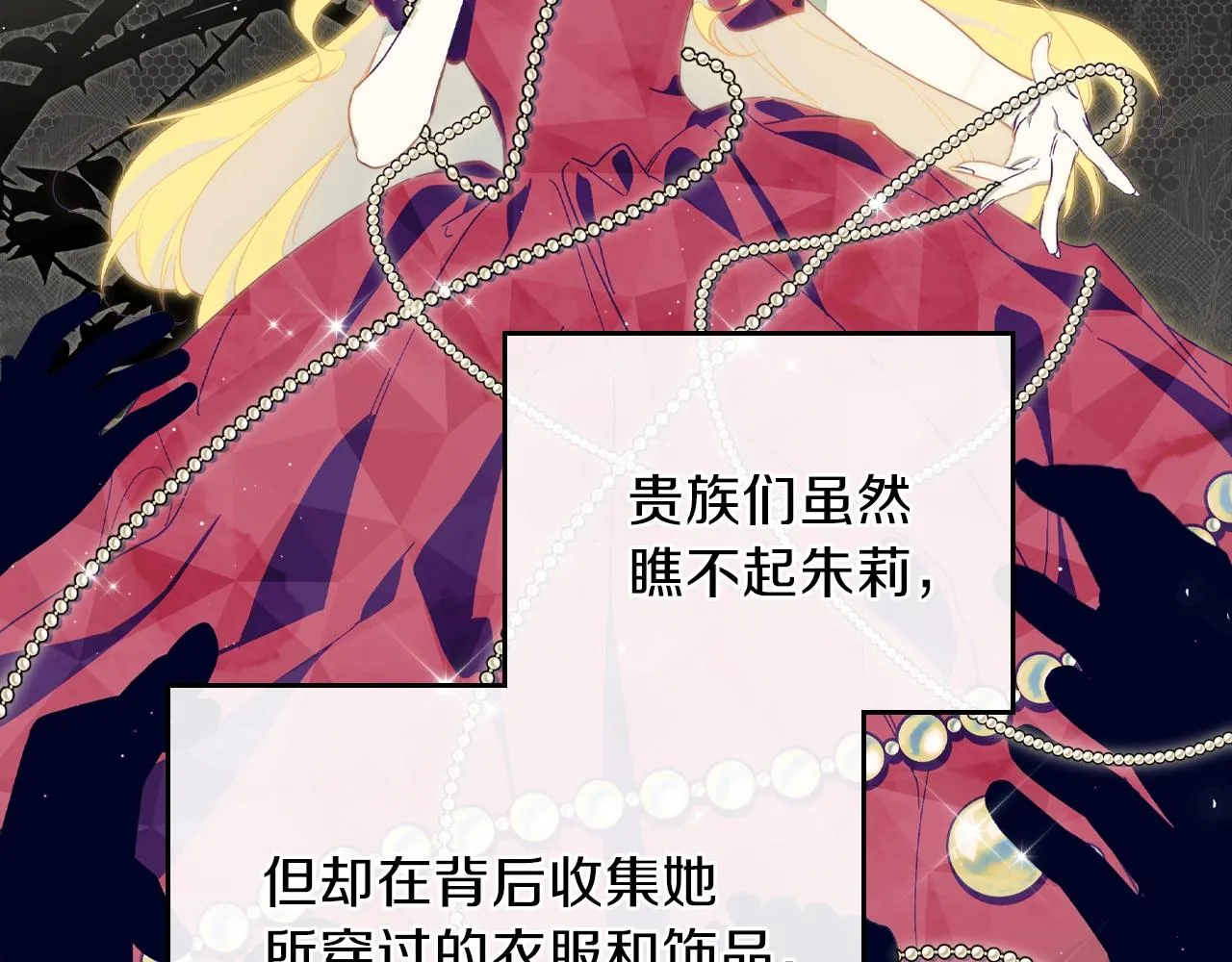 第59话 黄金鸟少女 第157页