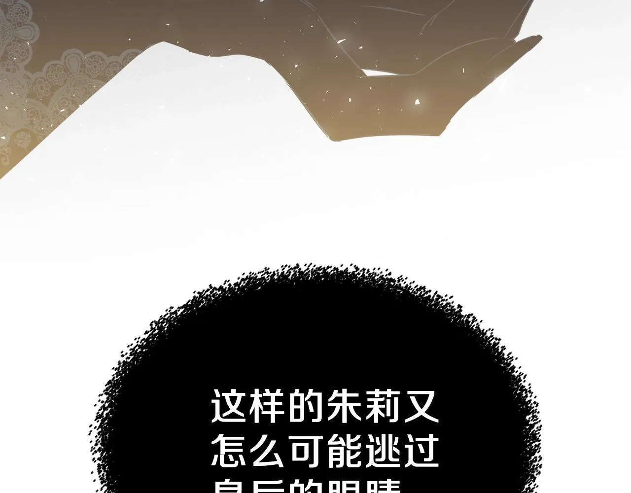 第59话 黄金鸟少女 第159页