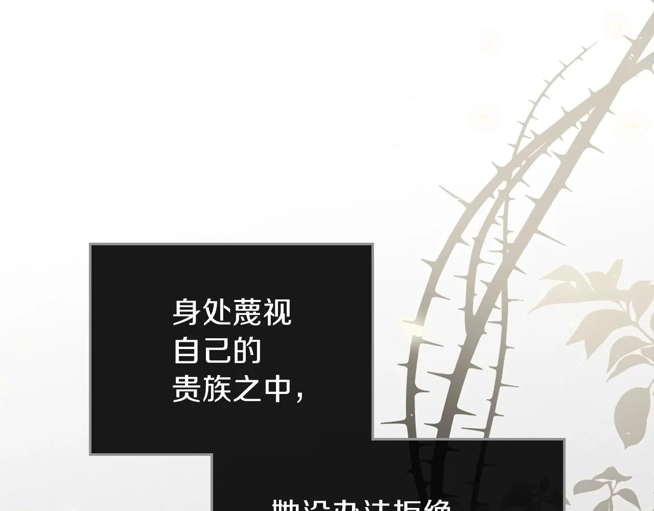 第59话 黄金鸟少女 第162页