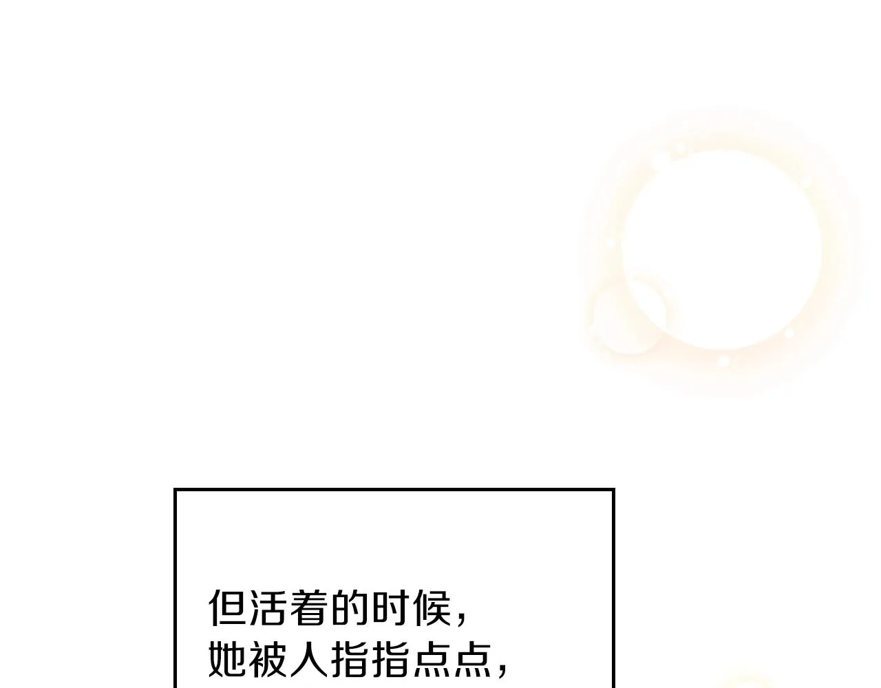 第59话 黄金鸟少女 第170页