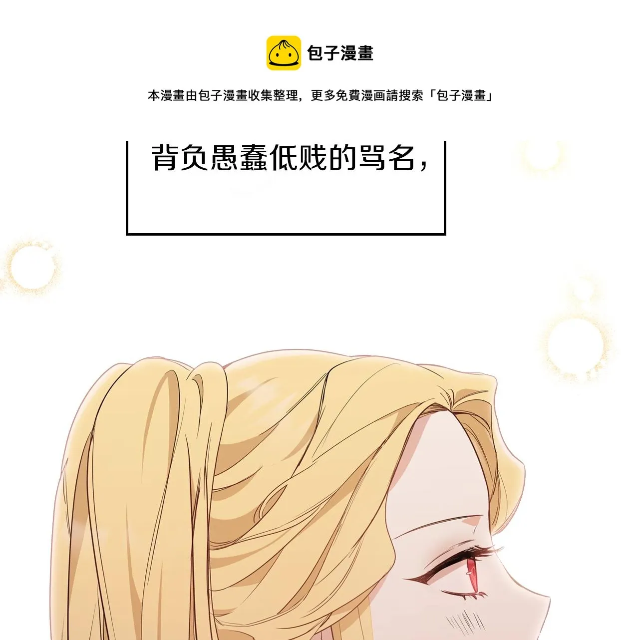 第59话 黄金鸟少女 第171页