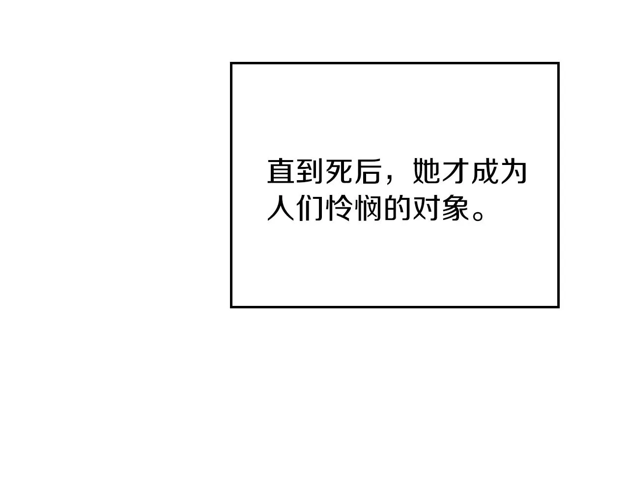第59话 黄金鸟少女 第173页