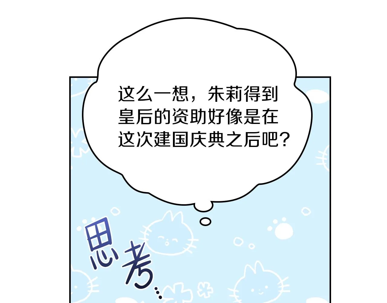 第59话 黄金鸟少女 第174页
