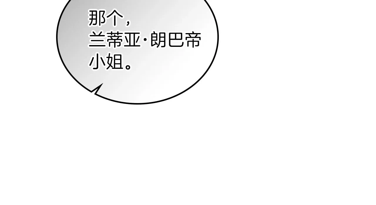 第59话 黄金鸟少女 第176页