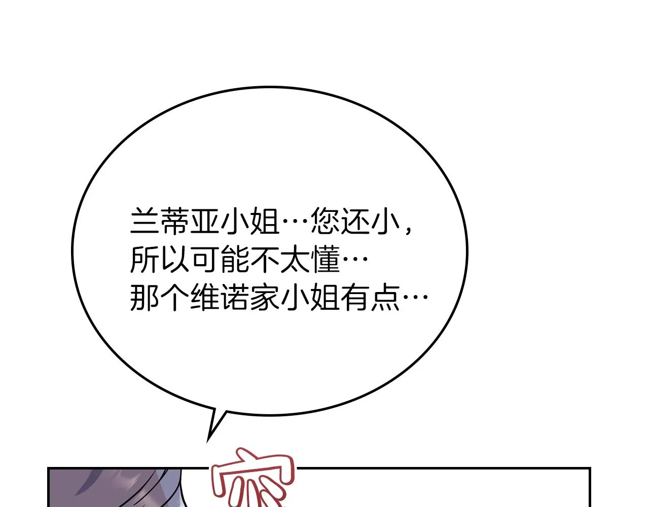 第59话 黄金鸟少女 第177页