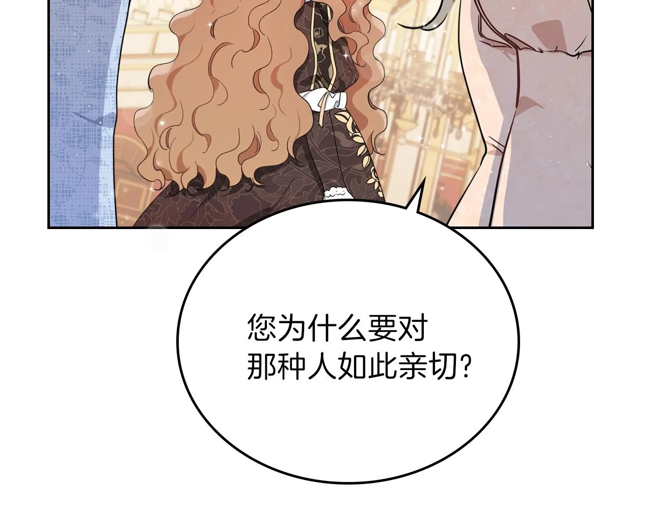 第59话 黄金鸟少女 第179页