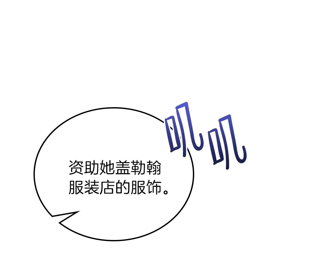 第59话 黄金鸟少女 第180页