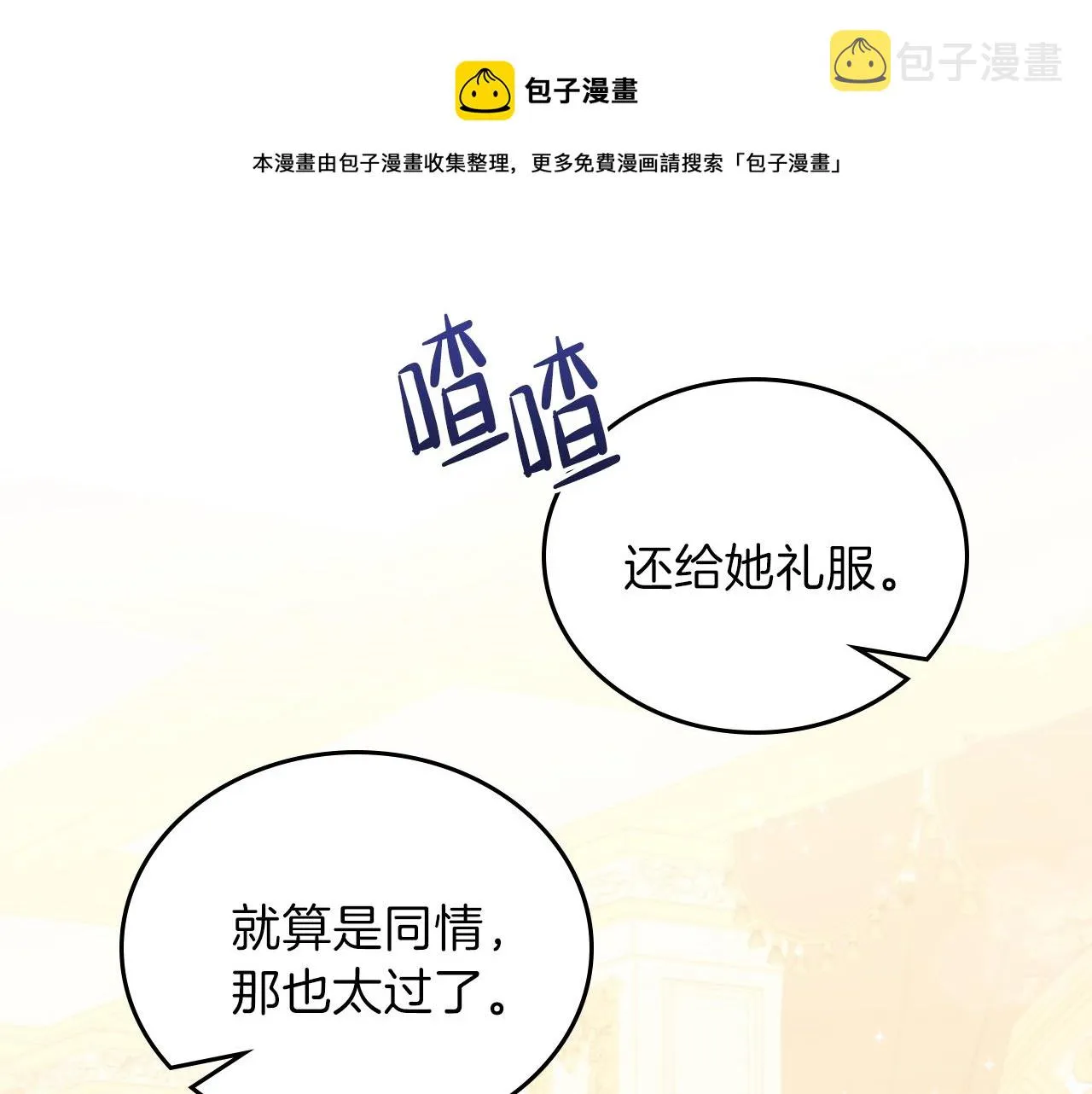 第59话 黄金鸟少女 第181页