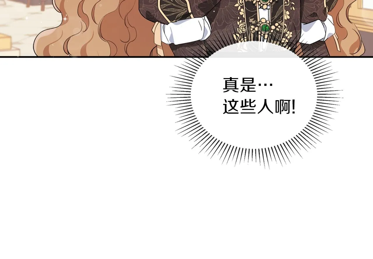 第59话 黄金鸟少女 第183页
