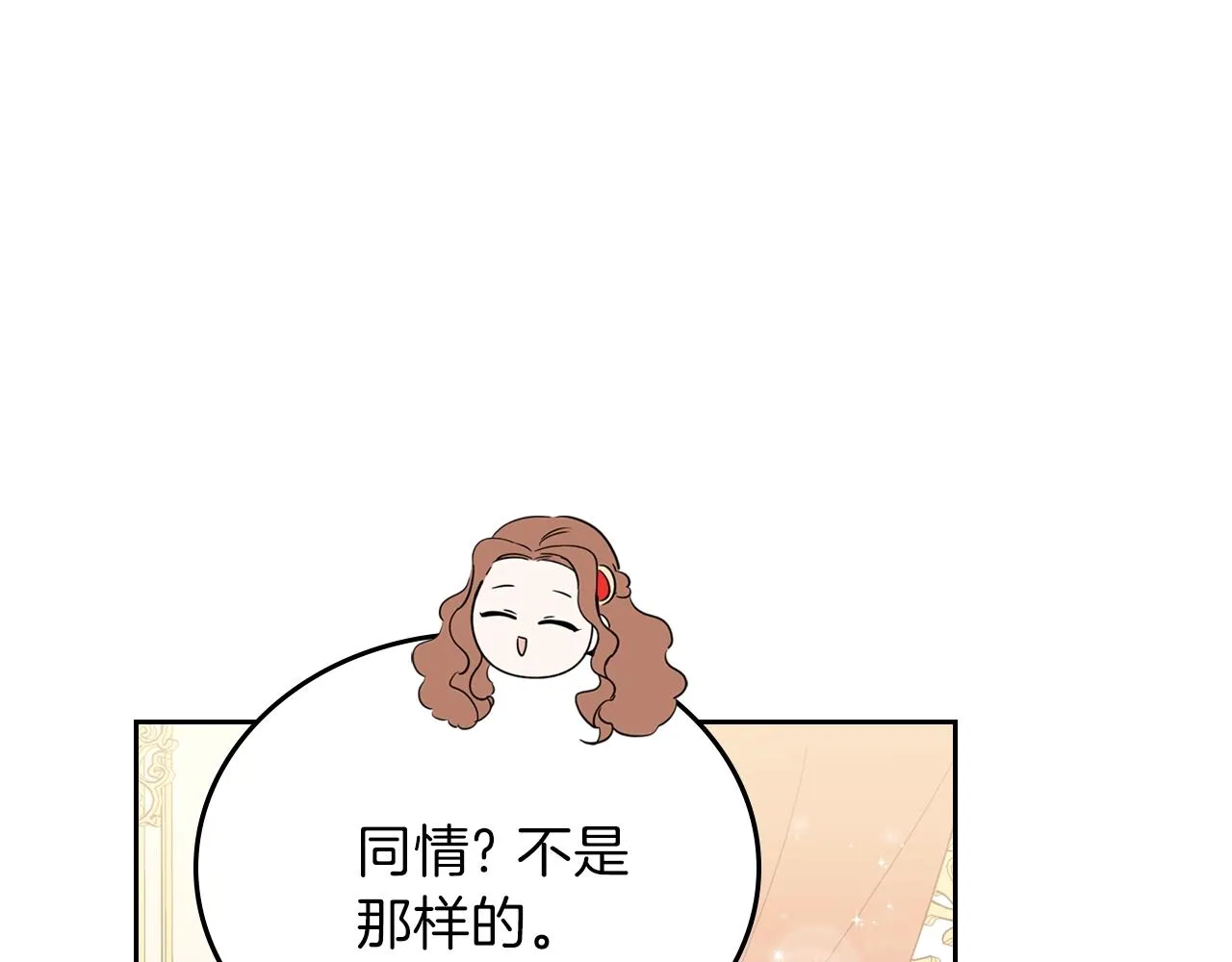 第59话 黄金鸟少女 第184页