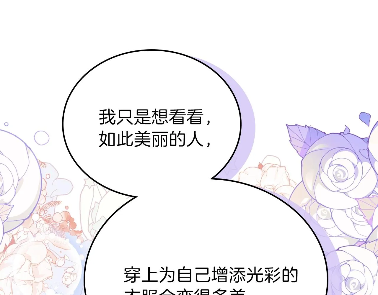 第59话 黄金鸟少女 第187页
