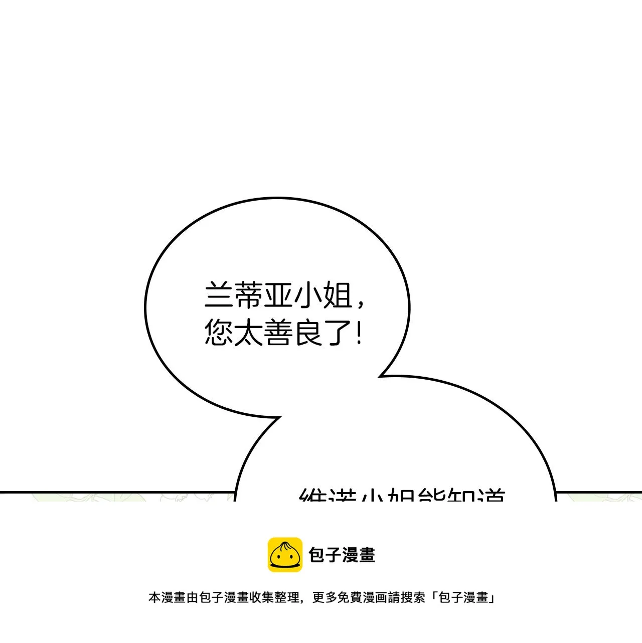 第59话 黄金鸟少女 第191页