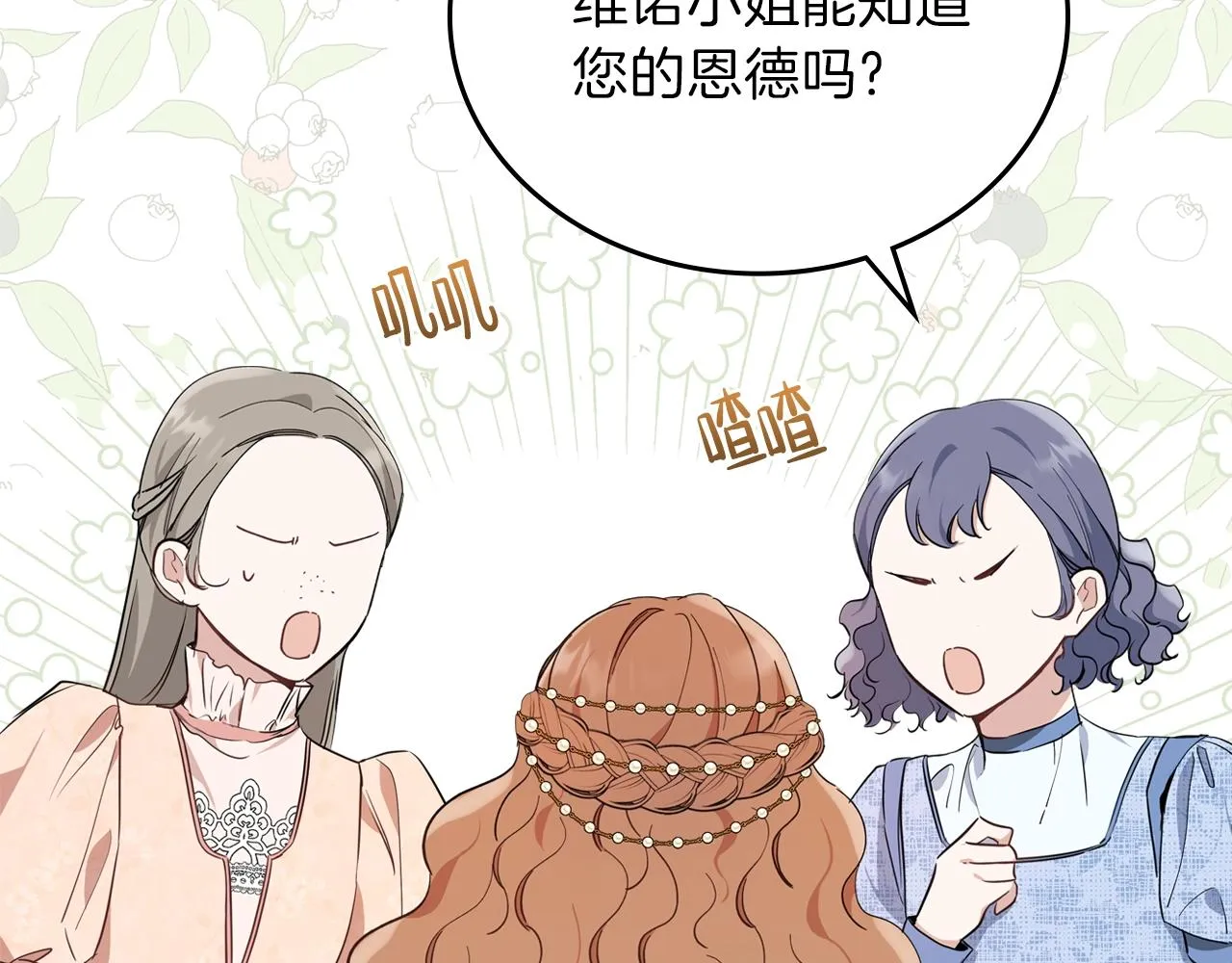 第59话 黄金鸟少女 第192页