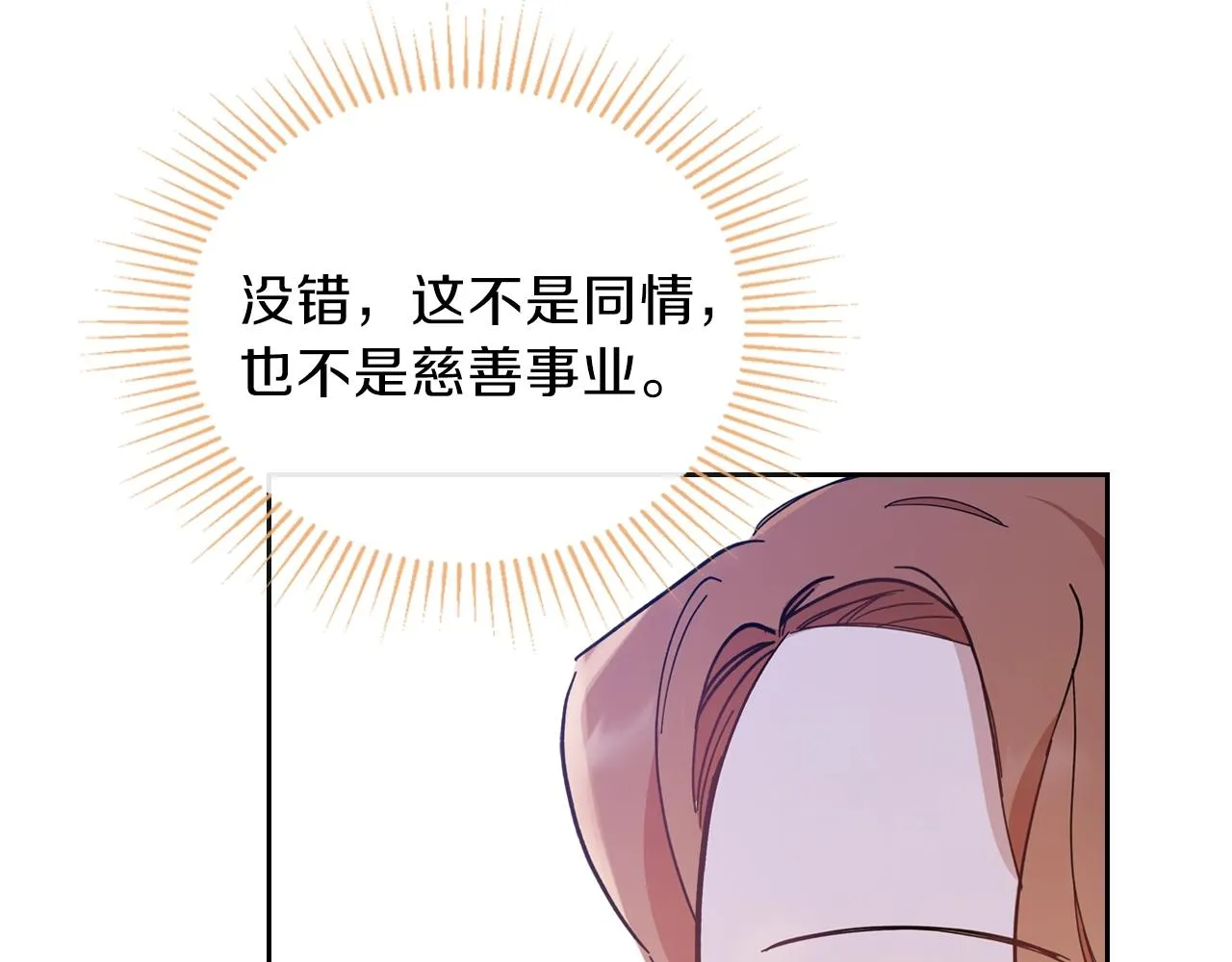 第59话 黄金鸟少女 第194页