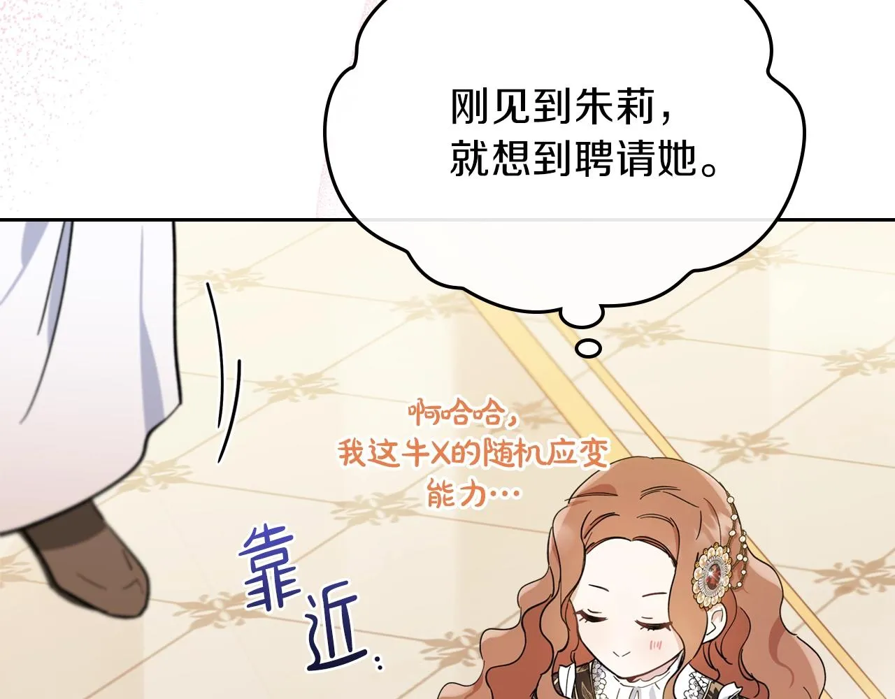 第59话 黄金鸟少女 第202页