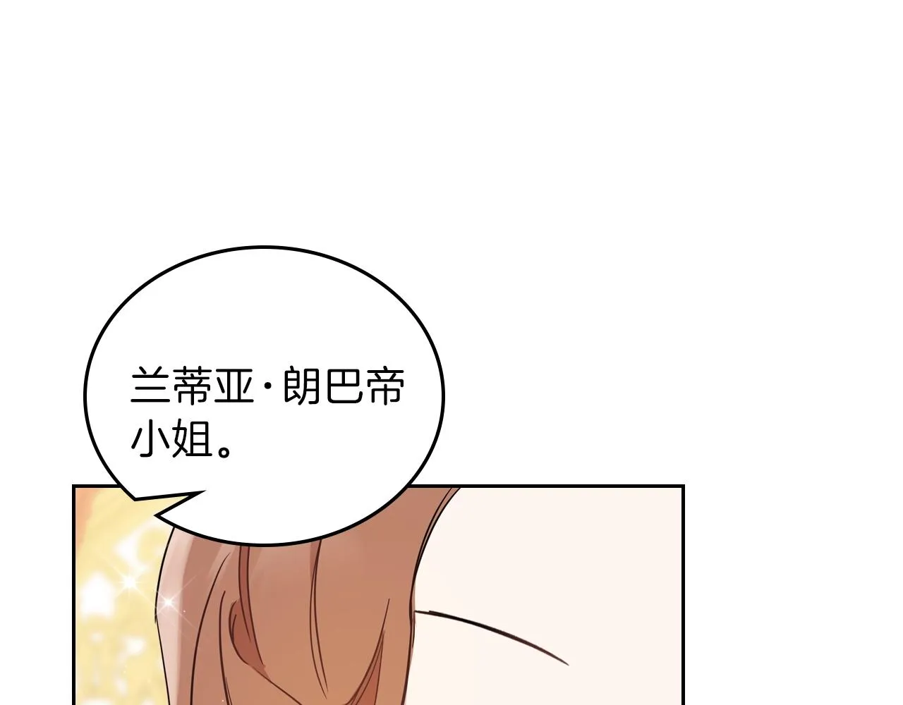 第59话 黄金鸟少女 第204页