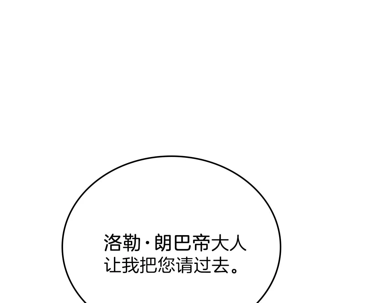第59话 黄金鸟少女 第207页