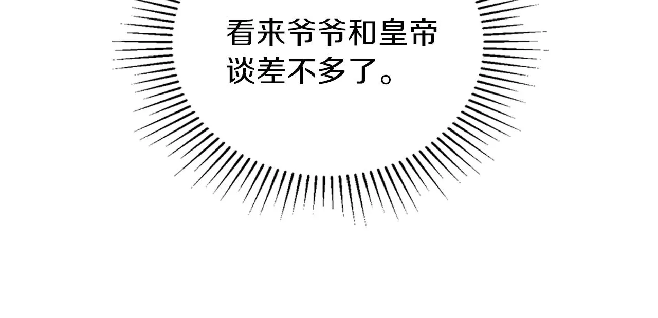 第59话 黄金鸟少女 第210页