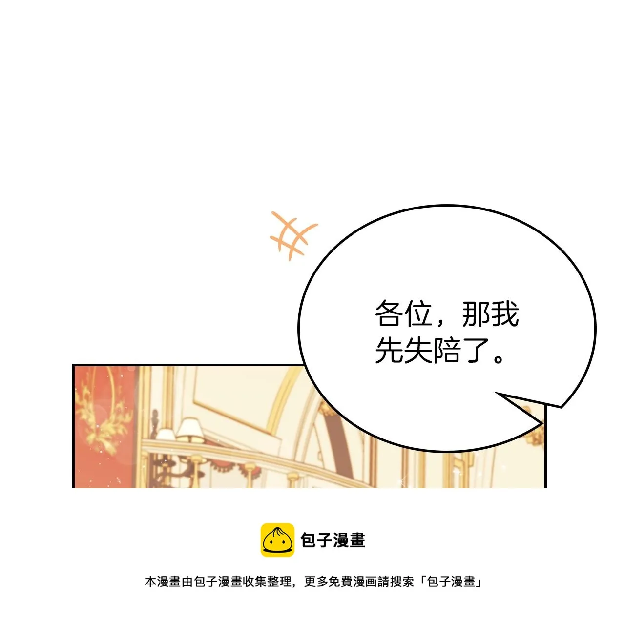 第59话 黄金鸟少女 第211页