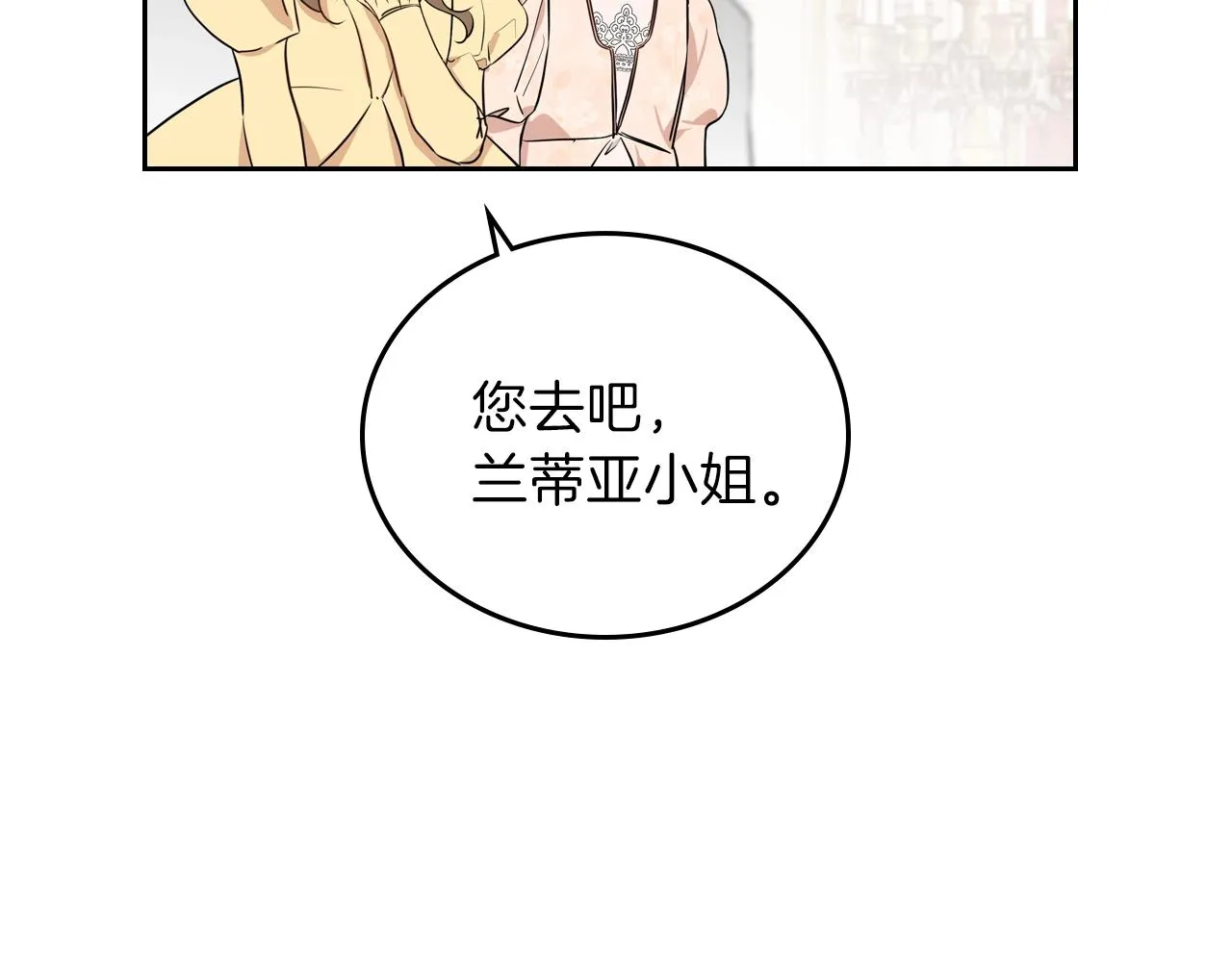 第59话 黄金鸟少女 第213页