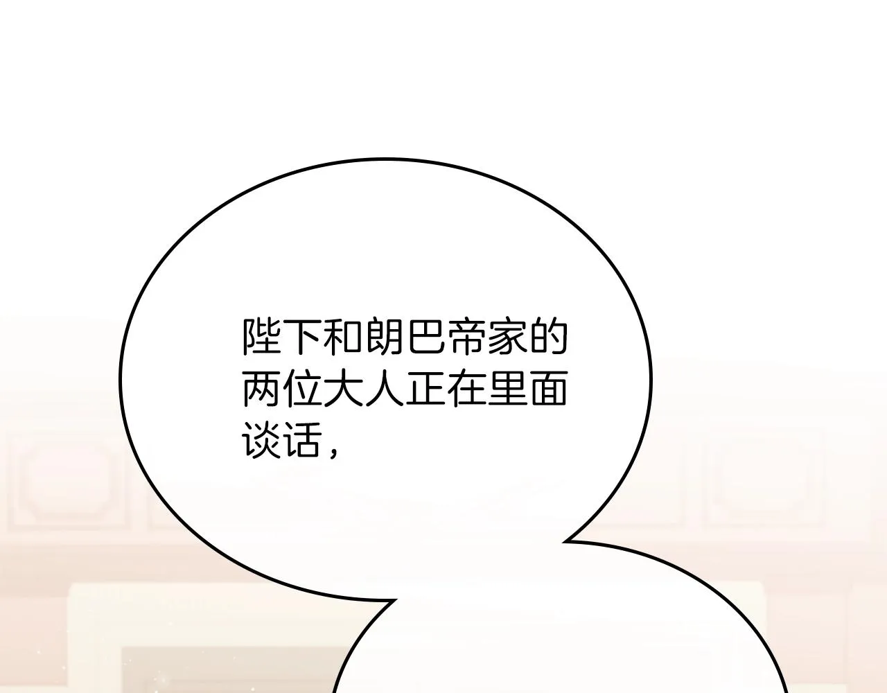 第60话 以牙还牙 第5页